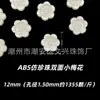 12mm ABS Pérola Artificial Dupla Face Pequena Flor de Ameixa Contas DIY Cola Creme Capa de Celular Pulseira Acessórios de Joias Atacado