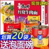 Macarrão Instantâneo Master Kang Caixa Inteira Atacado Macarrão Instantâneo Clássico Macarrão de Carne Bovina Picante Refogada com Tigela Instantânea Multissabor