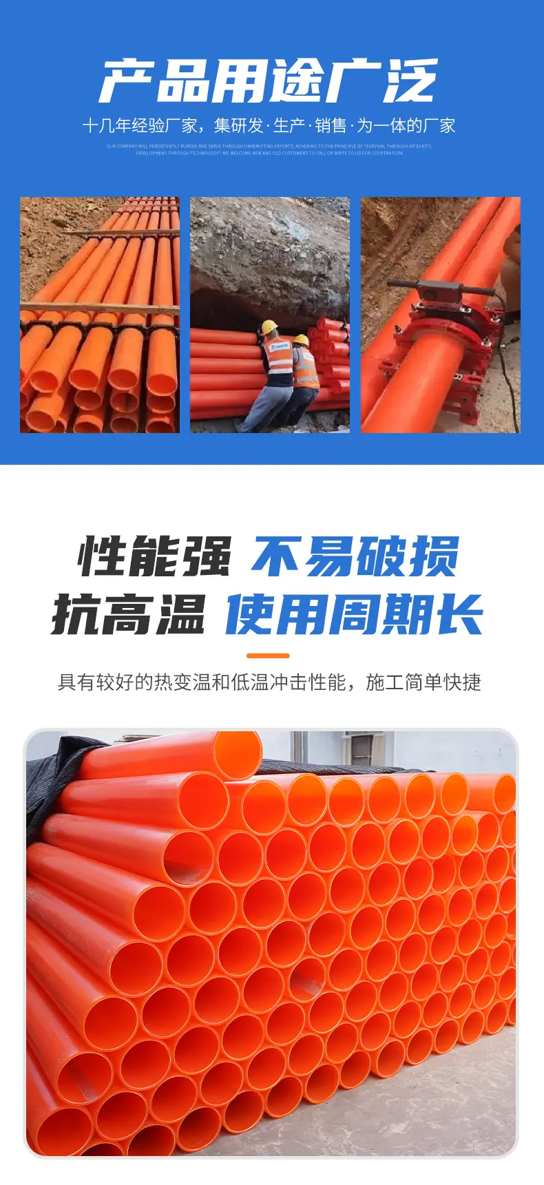 mpp电力管详情页_04.jpg