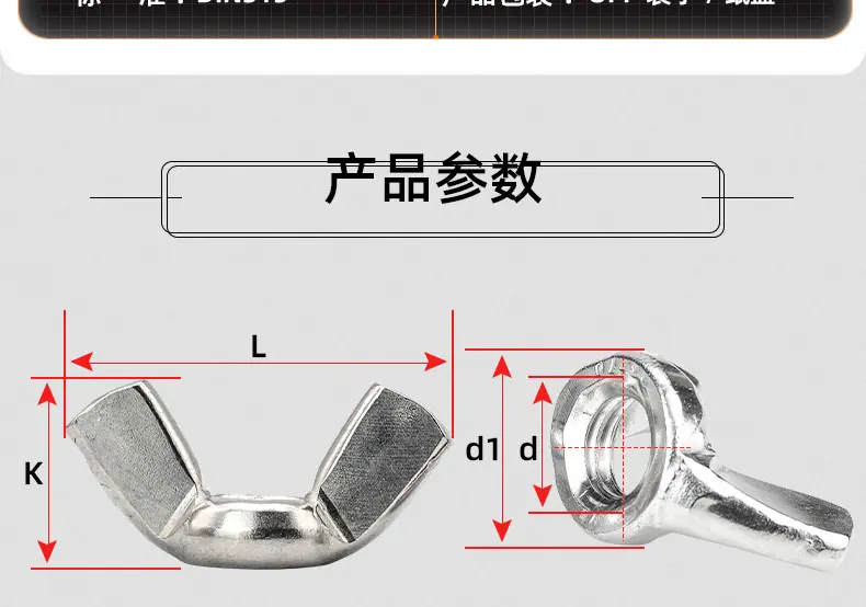 304不锈钢蝶形螺母_03_11.jpg