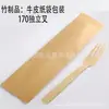 Tenedor de Bambú Grueso Desechable Cuchara para Fruta y Pastel Vajilla de Bambú Occidental Cuchillo de Mesa Cuchara China Tenedor Cuchara Biodegradable