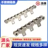 Cadena de placa doblada industrial de acero inoxidable 304 para transportador de rodillos con orejas dobles, oreja única, un lado, ambos lados cadena de placa doblada