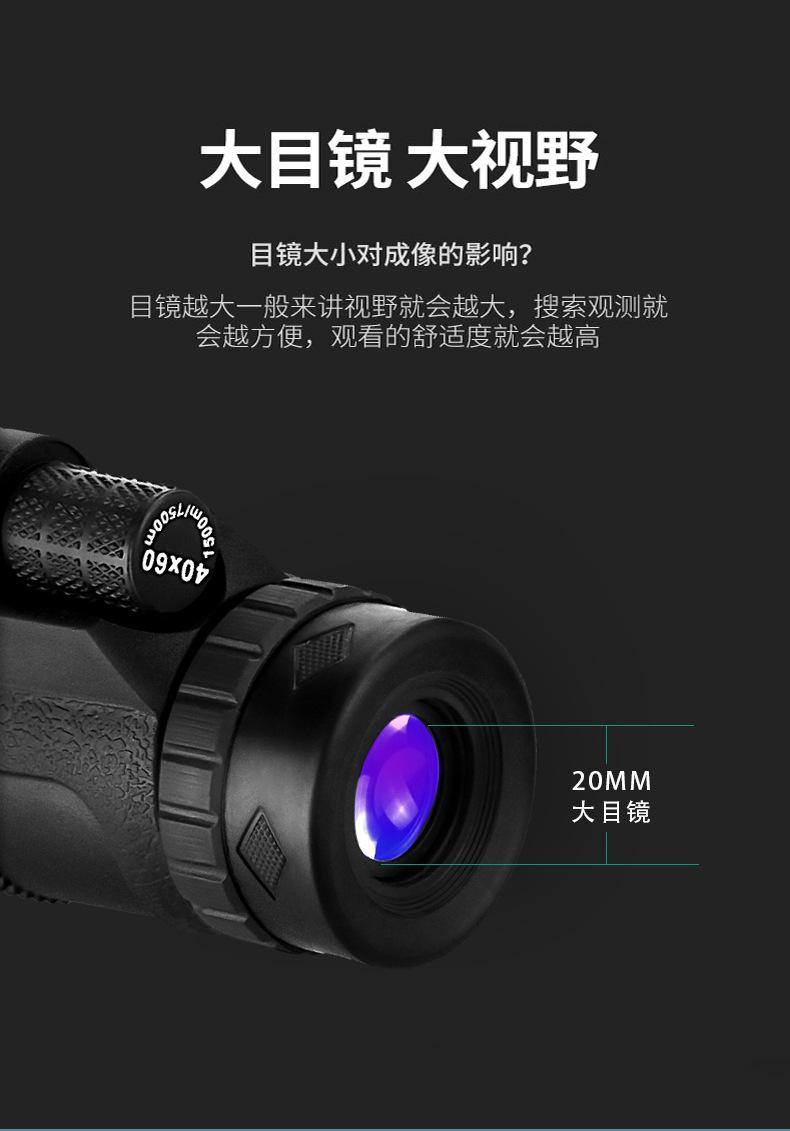 单筒望远镜_06.jpg