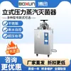 Olla de Esterilización Shanghai Boxun Bxm-30R Esterilizador de Vapor de Alta Temperatura y Alta Presión Autoclave