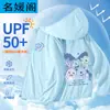 Ropa con Protección Solar para Niños Ligera de Seda de Hielo Transpirable Ropa para la Piel Nueva Ropa para Niños Abrigo de Verano para Niñas Ropa de Verano para Niños al Aire Libre