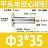 Acero Inoxidable 304 Remache Semihueco de Cabeza Plana Remache de Tornillo de Núcleo Semihueco 2345Mmgb875 Remache de Cabeza Plana