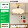 Lámpara de Dormitorio Estilo Crema Lámpara de Nube Dopamina Estilo Nuevo Protección Ocular Cálida Dormitorio Principal Habitación Infantil Lámpara de Techo Luminaria L002