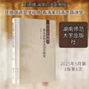 Um Estudo da Poética da Voz de Zhu Ziqing no Contexto da Literatura Chinesa, Escrito por Liu Di'E e Zhou Xian. Literatura Contemporânea da China