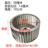Ropa Industrial Mesa de Planchar con Succión de Aire Accesorios Ventilador Impulsor Plástico Plancha Jiatian Shengtian Jiangxin Motor de Extracción Turbina de Ventilador