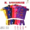 Traje Completo Individual Sacrificial al por Mayor Ropa para Hombres y Mujeres Ropa de Frío Ropa de Tela Zapatos y Sombreros Suministros Sacrificiales para Funerales Qingming