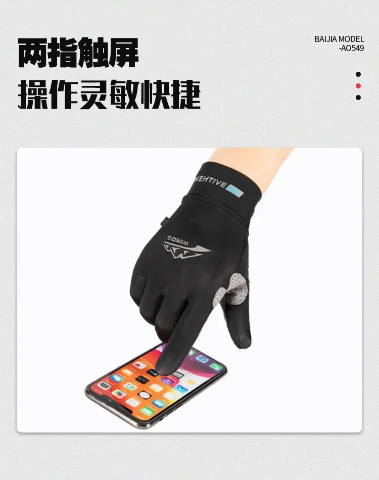 夏季手套,防晒骑行手套,运动健身手套,路亚钓鱼手套,防滑耐磨薄款手套,透气速干手套,冰丝手套