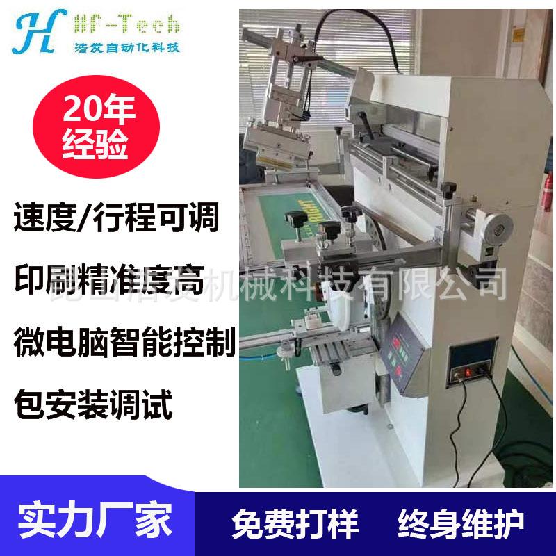 曲面丝印机二张图1