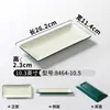Plato rectangular de melamina Xiangyuanmei, estilo japonés para sushi y sashimi, dos colores, resistente a rayones y a prueba de roturas, apto para barbacoa y brochetas fritas