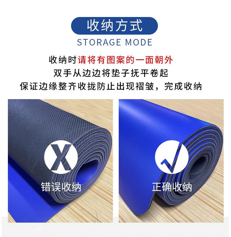 瑜伽垫家用