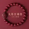 Pulsera de los Ocho Santos Patronos de Cinabrio, Pulsera del Buda del Zodiaco, Mismo Estilo para Hombres y Mujeres, Regalo de Pareja del Año del Zodiaco