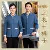 Roupas de Trabalho de Alta Qualidade para Empresas de Limpeza Doméstica, Roupas de Limpeza para Camareiras, Limpadores de Manga Longa, Roupas Espessas para Outono e Inverno, Personalizadas