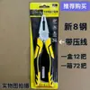 Fabricante Original, Alicate de Bico Fino, Alicate de Corte Diagonal, Alicate de Corte, Morsa, Descontos para Grandes Quantidades, Ferramentas
