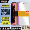 Adequado para iPhone Apple 18Pro Max Filme Eletrodepositado Hd Af Auto-Reparável Filme Epu Anti-Mancha de Óleo Película Suave para Celular