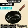 Olla para cocinar wok de hierro de vientre grande nitrurado martillado método antiguo engrosada y pesada antiadherente aplicable en estufa de gas sin recubrimiento