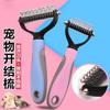 Peine universal para desenredar pelo de gatos y perros, peine para eliminar pelo suelto, peine de agujas, suministros de belleza y limpieza para mascotas al por mayor