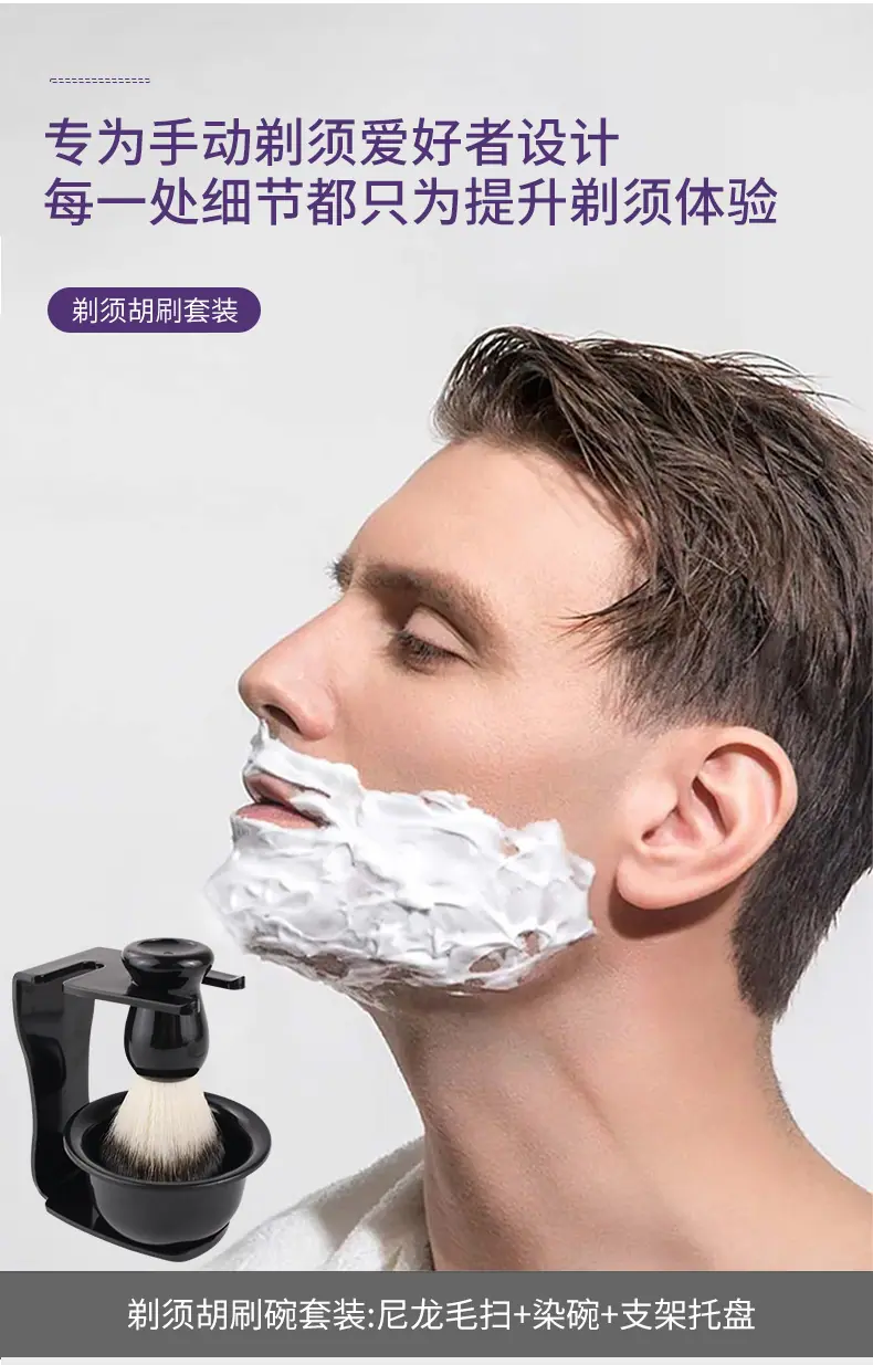 剃须胡刷碗-详情_04.jpg