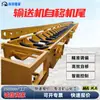 Equipamento autopropelido para mineração de cauda com transportador de correia de 1000 de largura, dispositivo de empurrador hidráulico de cauda e dispositivo de empurrador de cauda tipo calha para transportador de correia