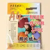 Envío Gratis Papel Fotográfico A4 Papel Fotográfico para Impresión de Inyección de Tinta Papel Fotográfico de Alto Brillo Una Cara