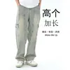 2026 Estilo Nuevo Jeans para Hombres Altos Longitud Extendida Primavera y Otoño High Street Pantalones de Longitud al Suelo Estilo Americano para Hombres Pantalones Holgados de Pierna Ancha