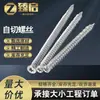 Tornillos Autorroscantes Alemanes, Puente Roto, Puertas y Ventanas de Aluminio, Ladrillos de Espuma Autoperforantes de Alta Resistencia Estilo Europeo, Tornillos Autorroscantes para Ladrillos Huecos