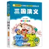 4 Livros por 28 Yuan, Livros de Leitura Fonética Originais Shenbi Ma Liang para Alunos do Ensino Fundamental, Adequados para as Séries 1, 2 e 3, Tanto para Séries Iniciais quanto Finais