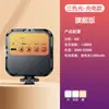 Luz de Preenchimento de Bolso Três Cores RGB Recarregável Mini Portátil Iluminação para Transmissão ao Vivo de Celular Luz de Ambiente Atacado Transfronteiriço