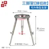 Soporte de trípode para lámpara de alcohol de laboratorio químico, trípode elevable con bandeja, báscula, instrumento de enseñanza biológica