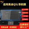 Adecuado para 26 Modelos de Audi Q5L Película Templada para Navegación, Pantalla de Instrumentos de Consola Central Sq5 Q5 Película Protectora Anti-Rayaduras de Alta Definición