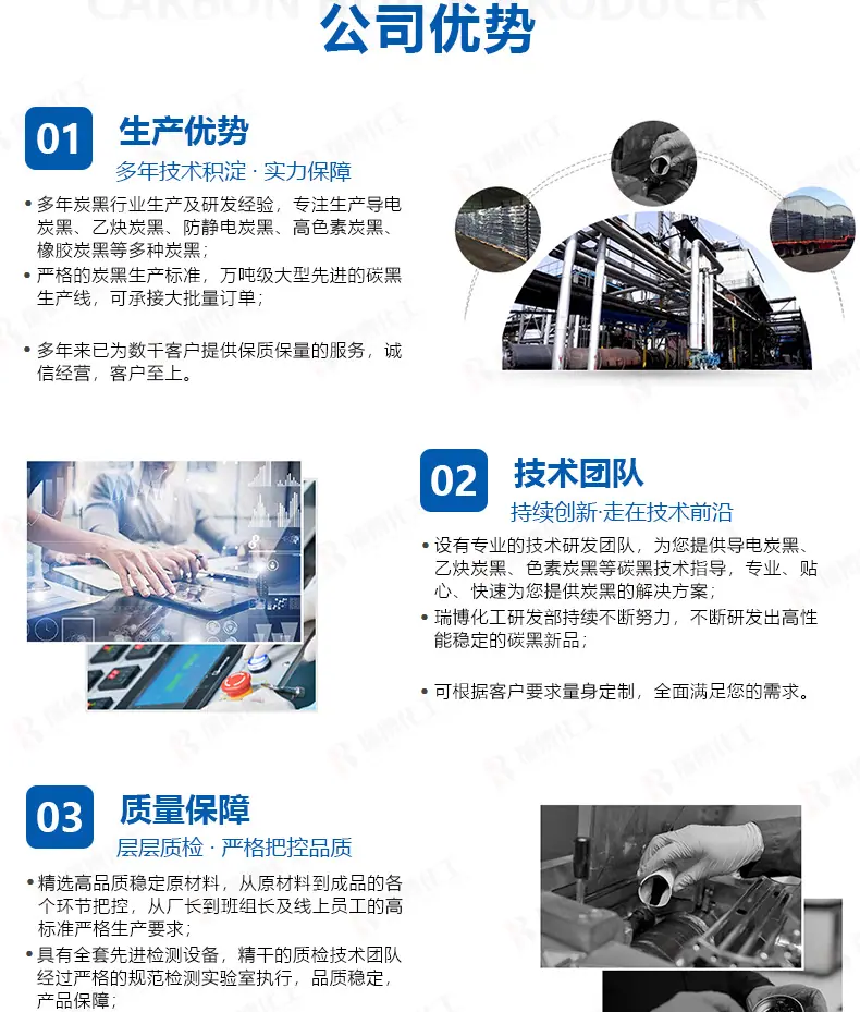 乙炔炭黑详情24_11.png