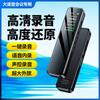 Fabricantes directos de bolígrafos de grabación con reducción de ruido HD profesional Xia Xin, grabadoras de gran capacidad con modo de espera prolongado, modelos privados especiales