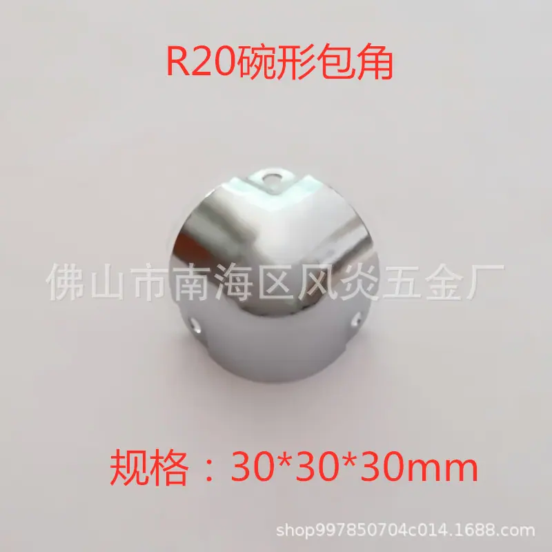 R20碗形包角.jpg