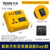 Vendas Diretas de Fábrica E-commerce Transfronteiriço Sexta Geração Estilo Tie Xin Compatível com Estilo Dayi Inversor Quadrado Bateria de Lítio 07652
