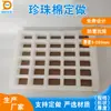 Productos personalizados de fábrica, todo tipo de productos de espuma de polietileno expandido (EPE) perforados, venta al por mayor personalizada