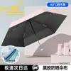 Sombrilla de Sol para Mujer al por Mayor Protección UV Duradera Parasol Doble Uso para Sol y Lluvia Mini Cápsula 50% de Descuento Sombrilla Plegable Parasol