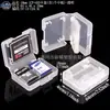 Paquete múltiple de tarjeta TF + estuche para tarjeta SD, estuche de plástico para tarjeta TF, caja de embalaje para tarjeta de memoria de cámara, estuche de PP para tarjeta Micro SD