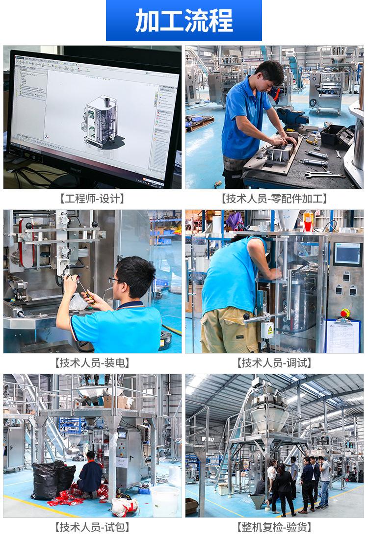 膨化食品包装设备
