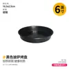 [Liquidación de fin de existencias] Molde para hornear pizza para horno, Molde para base de pizza 6/7/8/ 9 pulgadas Molde negro para pizza