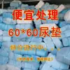 Oferta Especial para Pañales para Perros* Pañales Desechables Gruesos Grandes Suministros para Mascotas Almohadillas Absorbentes por Libra