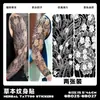 Pegatinas de Tatuaje Herbales para Brazo Completo, Impermeables, de Larga Duración, No Reflectantes, Diseños de Tatuaje Realistas para Manos, Brazo de Flores, Brazo de Flor de Cerezo, Estilo Asiático Tradicional