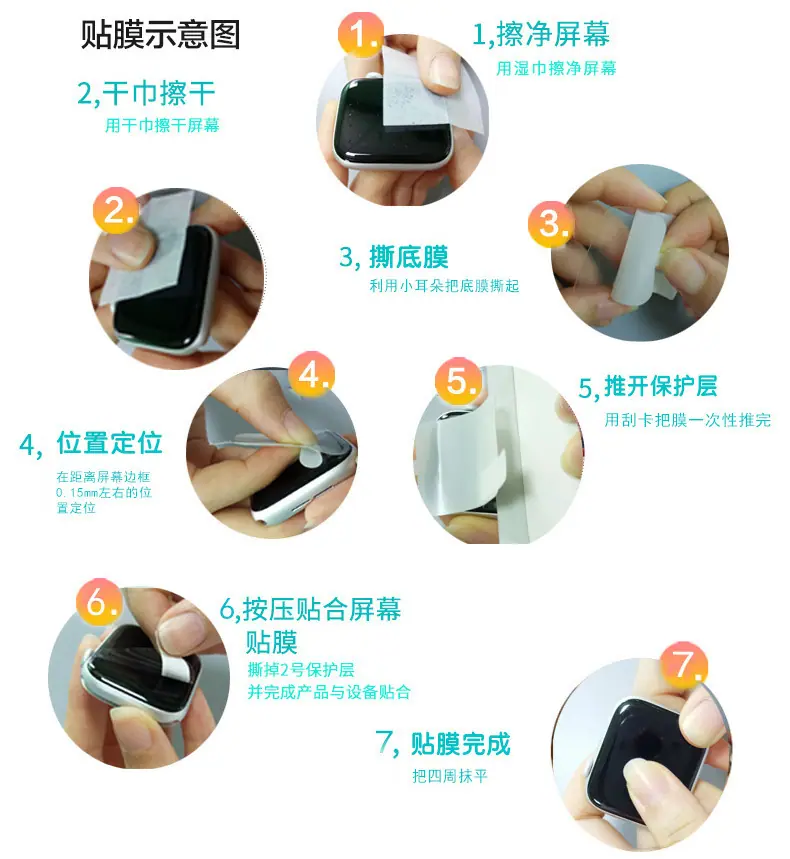 iwatch易撕款白膜
