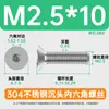 En stock DIN7991 Tornillo de acero inoxidable Tornillo de cabeza plana Tornillo de cabeza hexagonal interna 304 Tornillo de cabeza avellanada con hexágono interior
