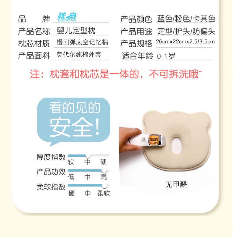 婴儿枕详情_13.jpg