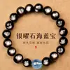 Pulsera de Obsidiana para Mujeres Hombres Obsidiana Plateada Cristal de Donghai Ágata Piedra Preciosa Obsidiana Dorada Cuentas Sueltas Pulsera de Aguamarina