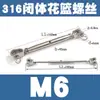 Tornillo de Cesta de Flores de Cuerpo Cerrado de Acero Inoxidable 304 Varilla de Tracción Ajustable Tensor de Bloqueo Automático Retenedor Apretador