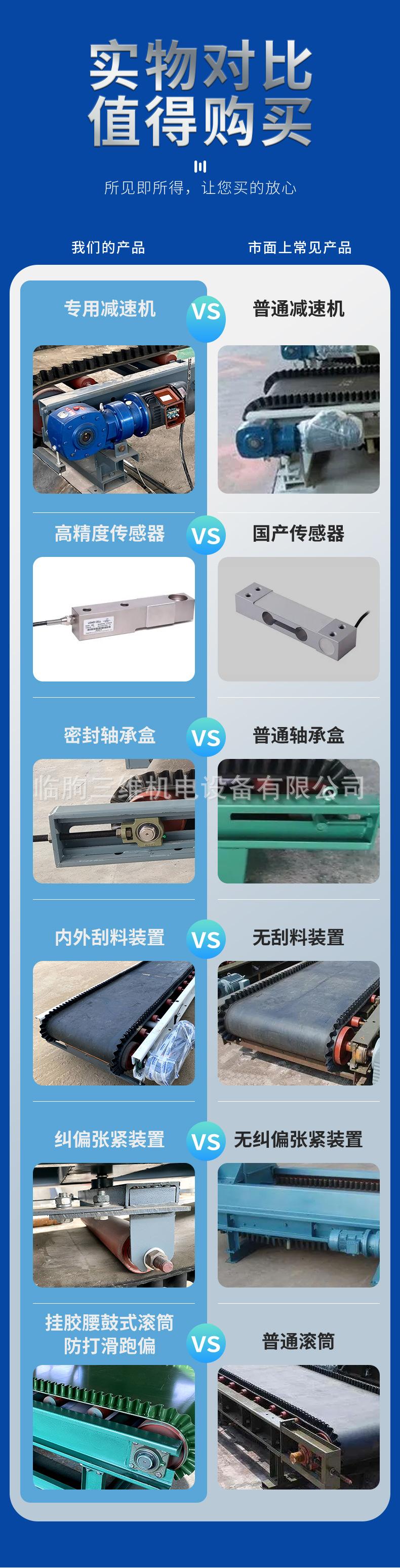 皮带秤详情开版2全_04.jpg